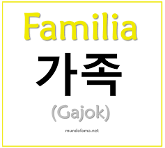 como describir a la familia en coreano.