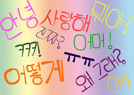 Frases de amor en coreano