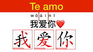 ¿Cómo se escribe te amo en chino?: Frases de amor en chino para dedicar a tu pareja